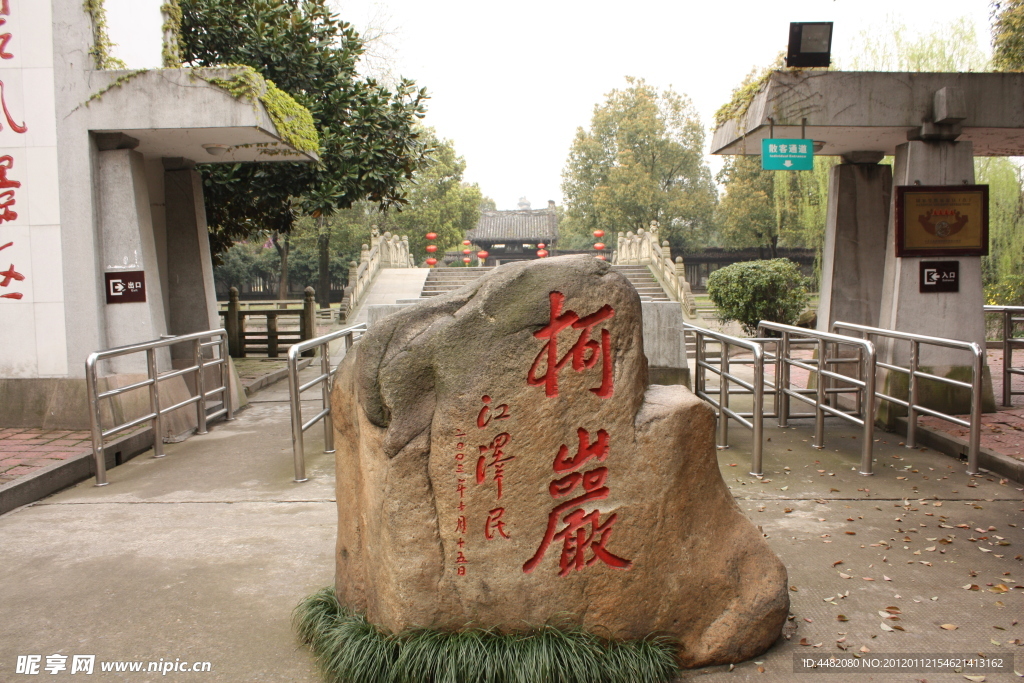 柯岩