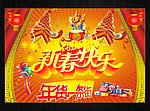 2012新年快乐图片