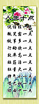 人生十点山水中国画