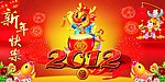新年快乐