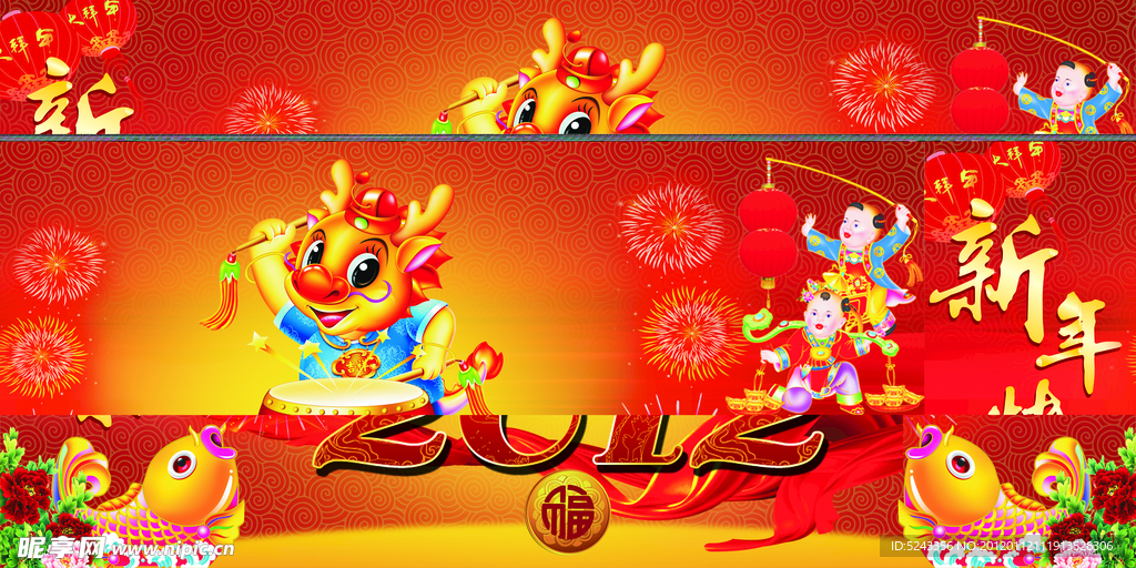 新年快乐