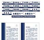 公安科室牌