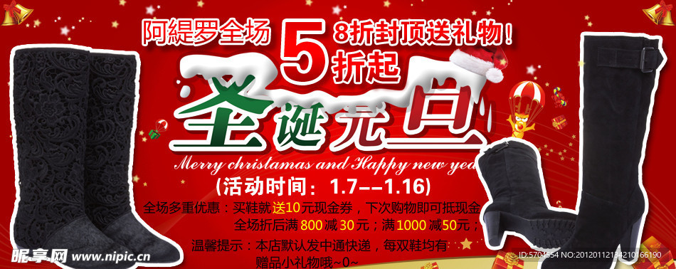 淘宝女鞋广告促销宣传海报