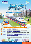 电信海报