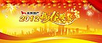 2012年会背景板