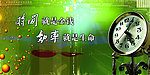 企业文化