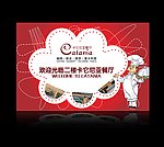 餐饮形象画面