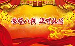 年会背景板
