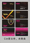 VIP贵宾卡 KTV
