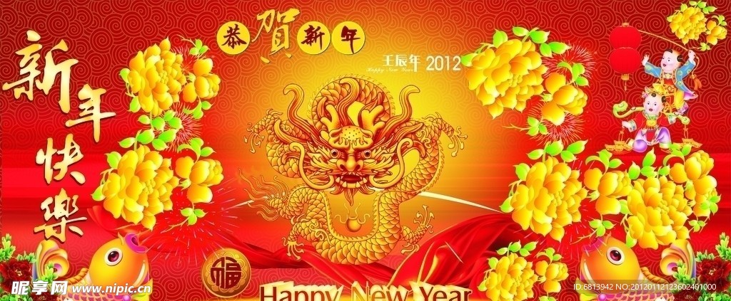 新年快乐