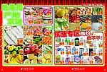超市海报