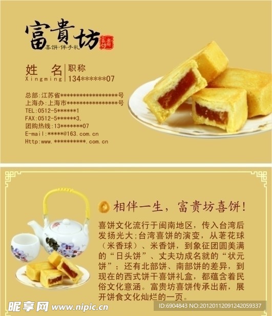 名片设计