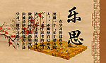 学校展板设计