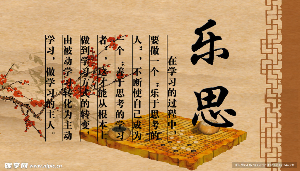 学校展板设计