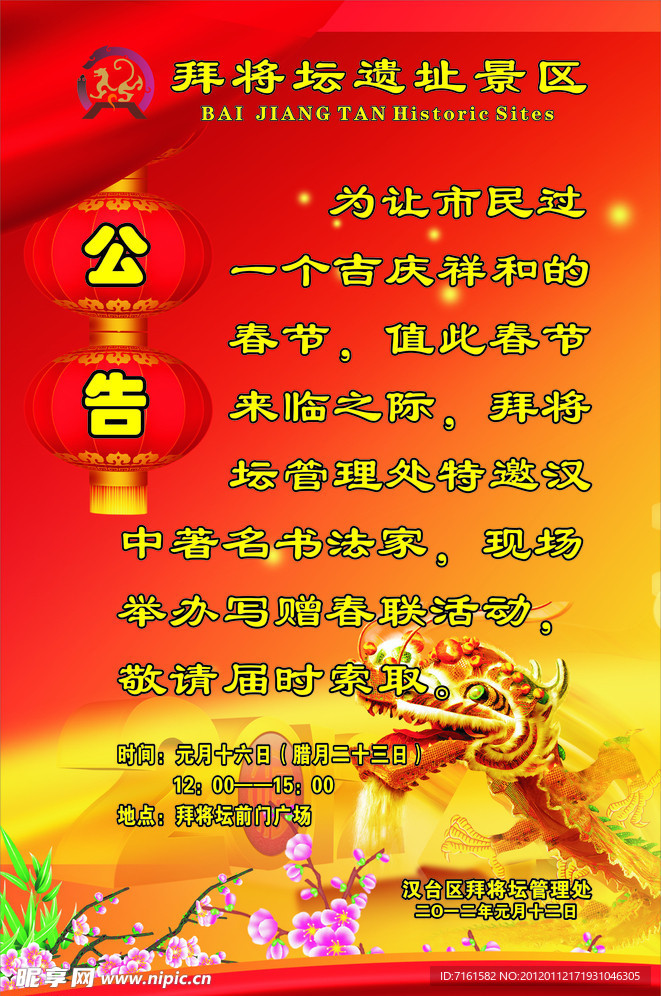 公告