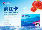 桂林银行 漓江卡宣传