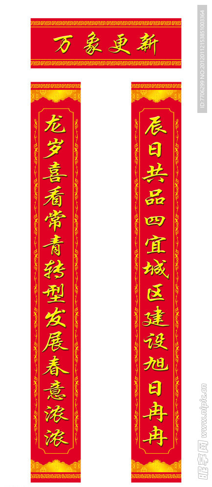 对联