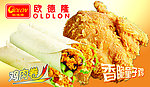 欧德隆西餐