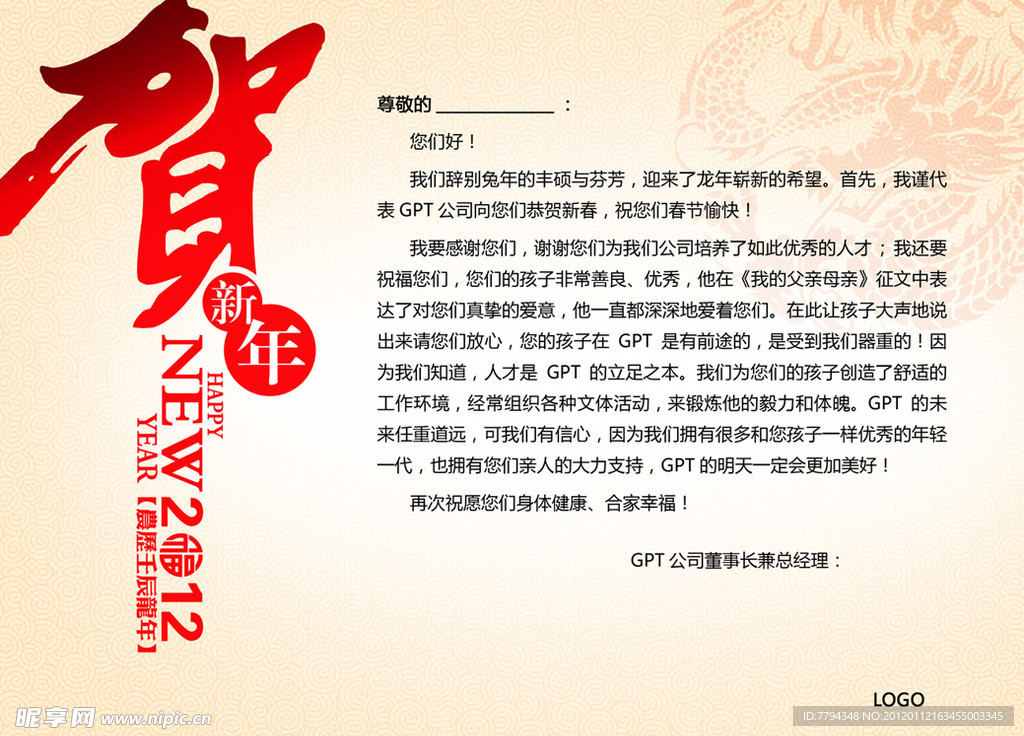 新年贺卡