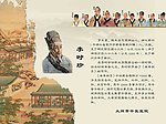 李时珍