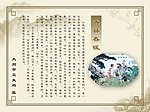 杏林春暖