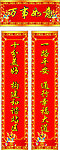 对联
