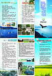 旅游三折页