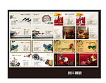 中国风名片设计