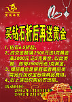 促销活动海报