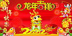 新年快乐