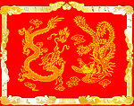 龙凤
