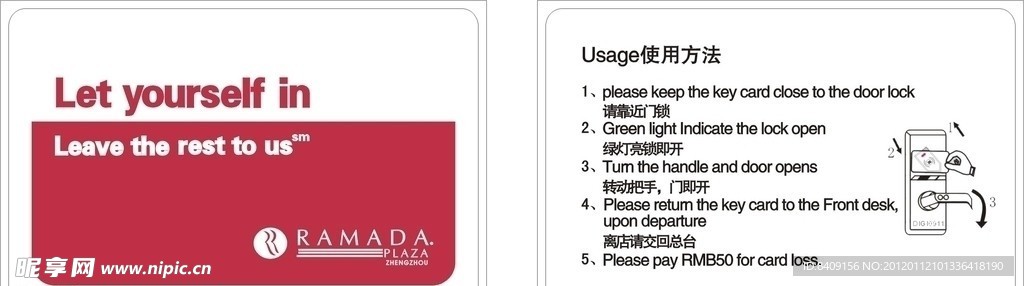 ramada房卡