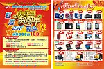 庆元旦 贺新年