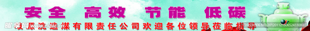 企业文化宣传牌