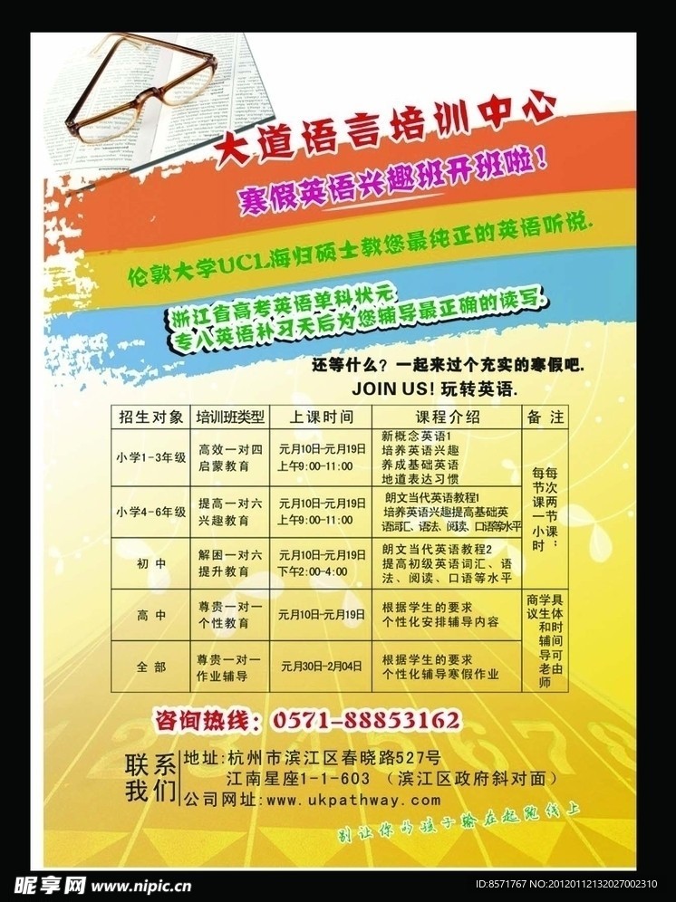 培训单页