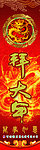 拜大年