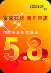 打折优惠