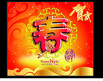 春节