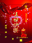 酒店生日水牌