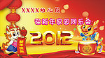 迎新年