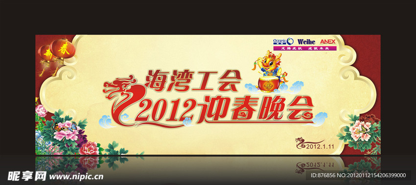 2012春节宣传栏背景