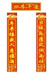 2012年龙年对联