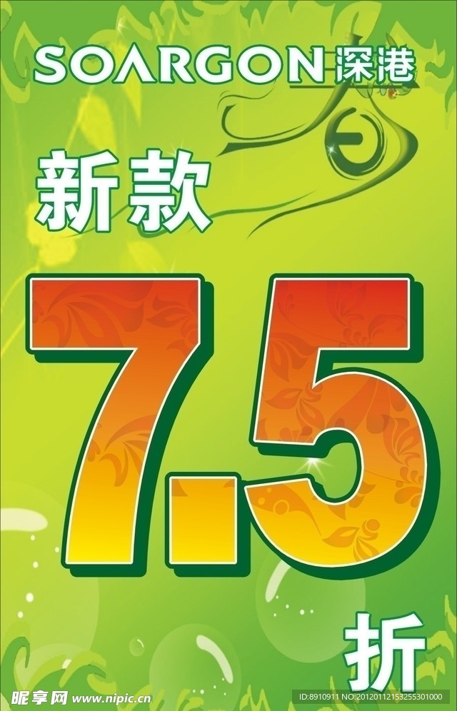 新款上市