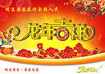 春节展板