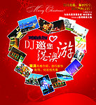 港澳游海报