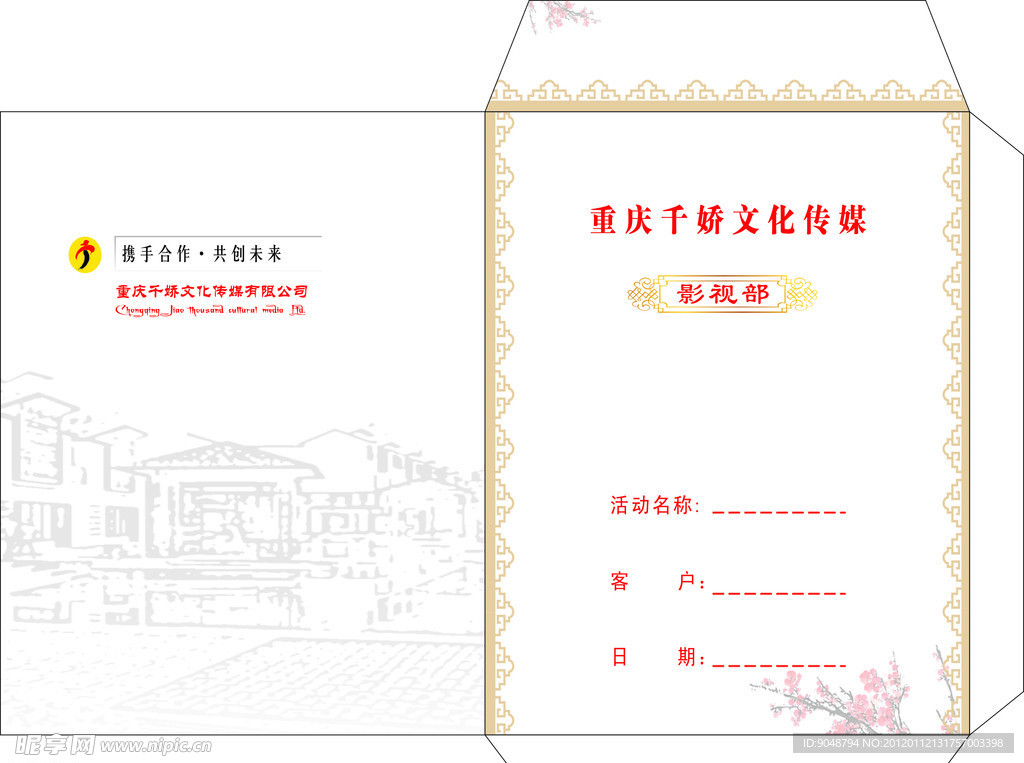 光盘袋子