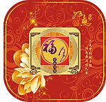 月饼盒