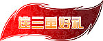 标签 说明签
