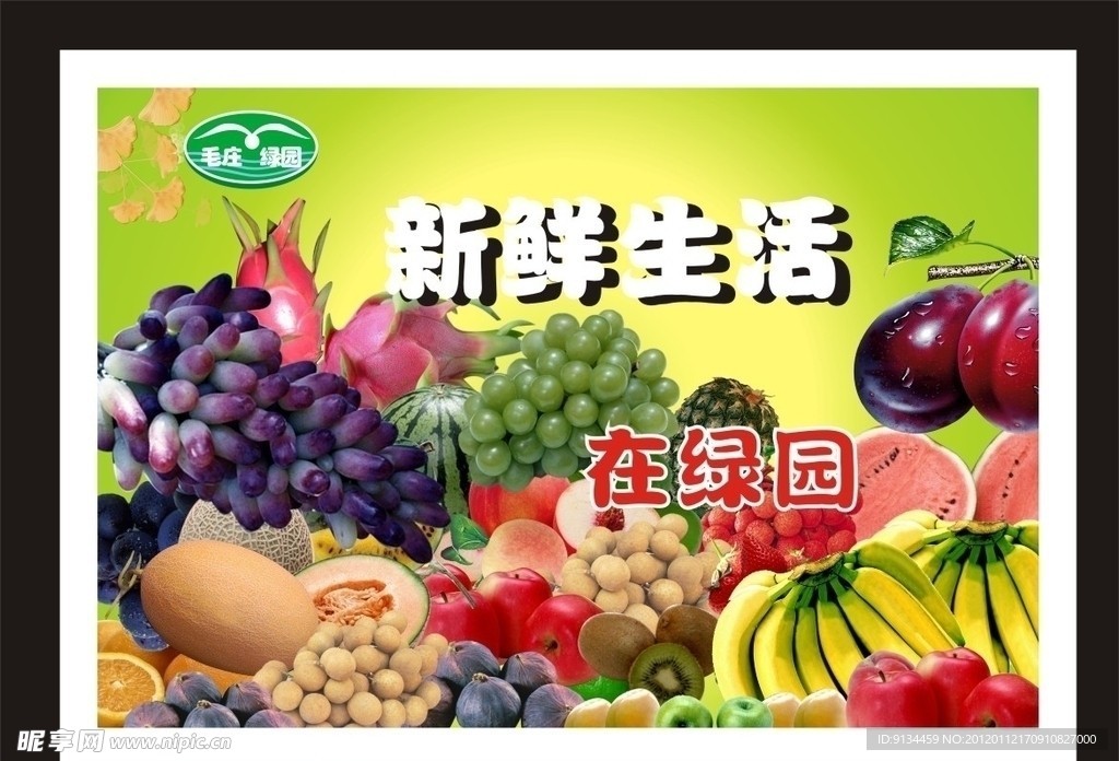 水果标签