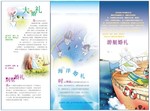 婚礼